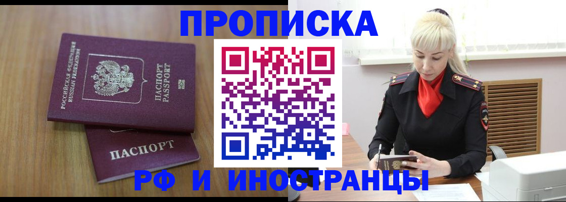 миграционный учет в Катав-Ивановске