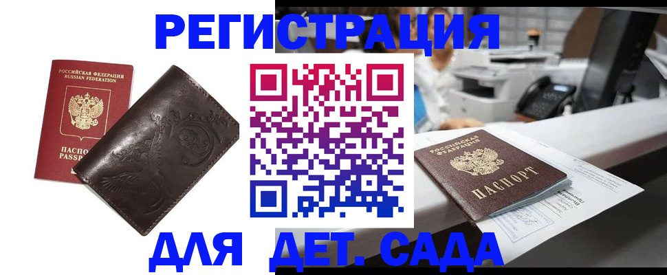 временная регистрация купить в Катав-Ивановске